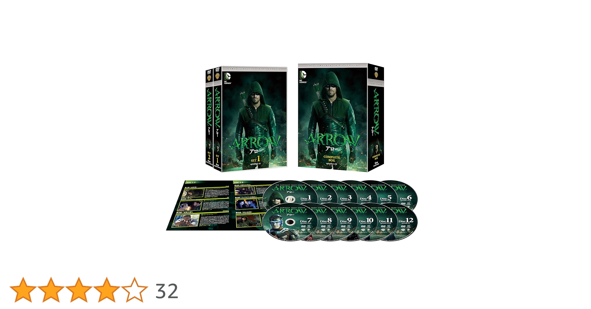 Amazon.co.jp: ARROW / アロー 〈サード・シーズン
